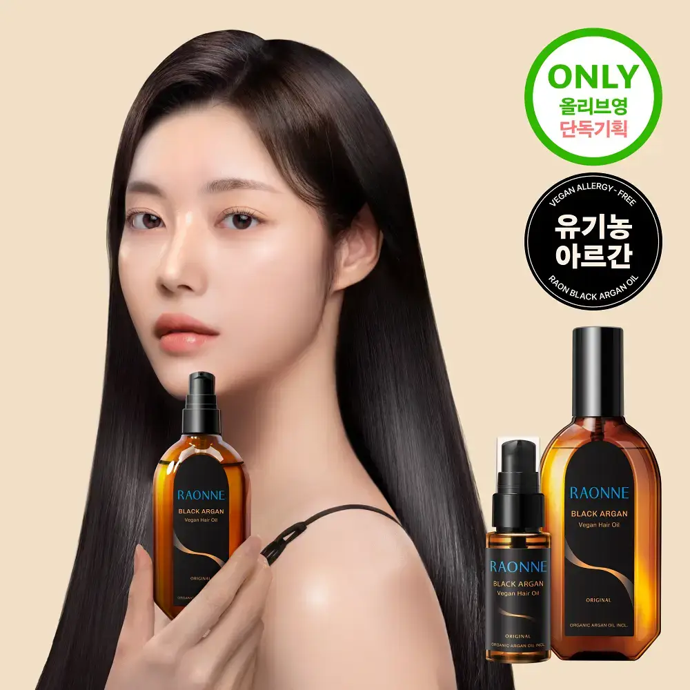 [30ml증정] 라온느 블랙 아르간 헤어 오일 에센스 100ml 기획
